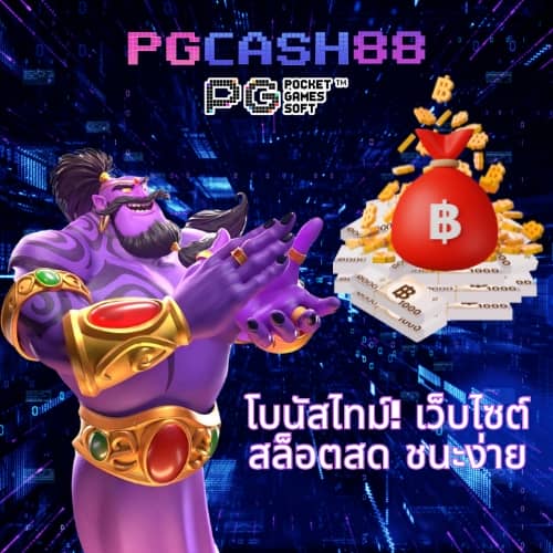 สล็อต เว็บ ตรง