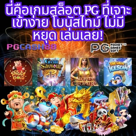 สล็อต เว็บ ตรง
