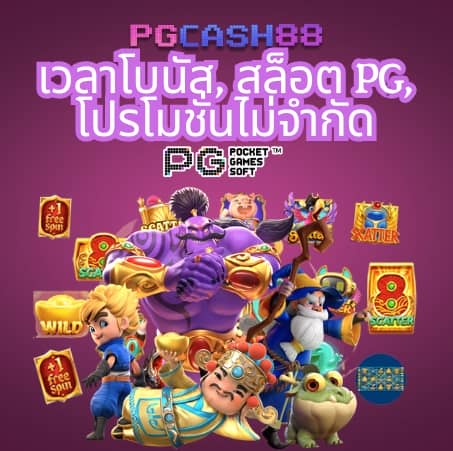 สล็อต เว็บ ตรง