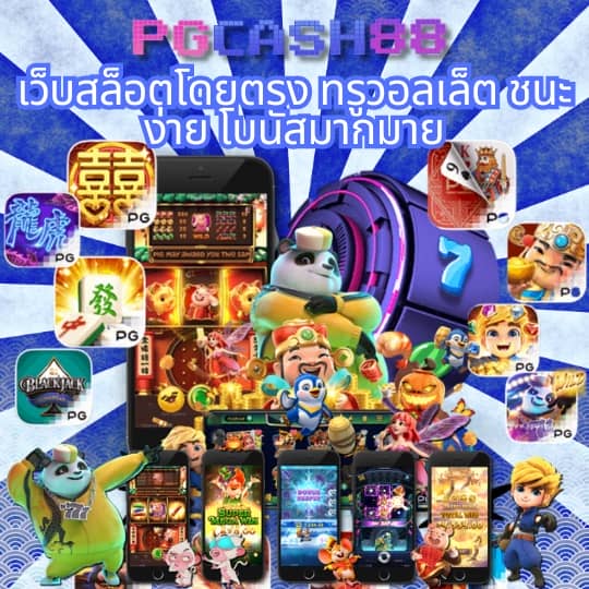 สล็อต เว็บ ตรง